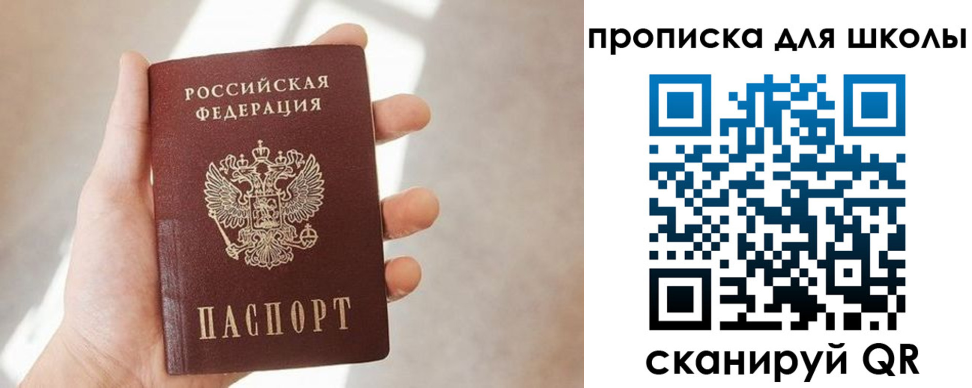 пропишу в квартире в Подольске
