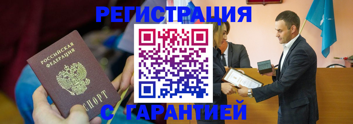 прописка 2025 в Подольске