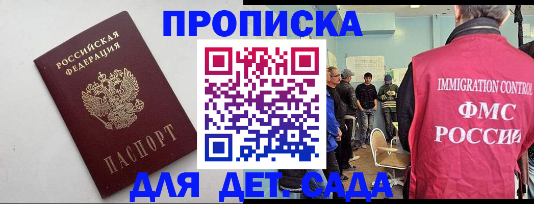 временная регистрация 2025 в Подольске