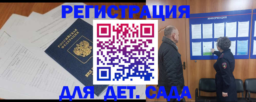 временная регистрация госуслуги в Подольске