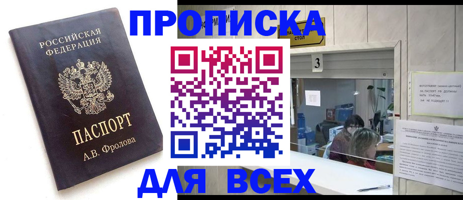 регистрация для дет. сада в Подольске